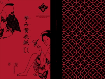 HARAMI-KIBYOSHI Ep5 Ep6 [陰子]