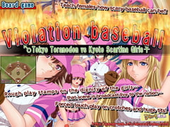 Violation baseball - Tokyo Teranodon vs Kyoto Scartina Girls [アーモンドと巨牛乳]