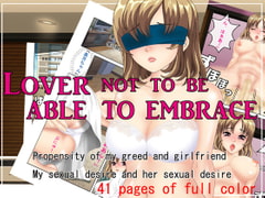 Lover not to be able to embrace CG [Pピング]