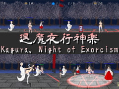Kagura, Night of Exorcism [わけみたま]