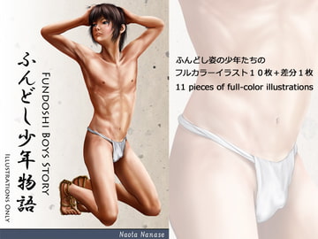 Fundoshi Boys Story [Illustrations Only] [七瀬社]