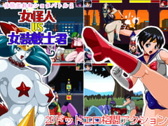 Size Fetish One x Shota Battle 2 - Female Mutant VS Crossdressing Soldier [78]