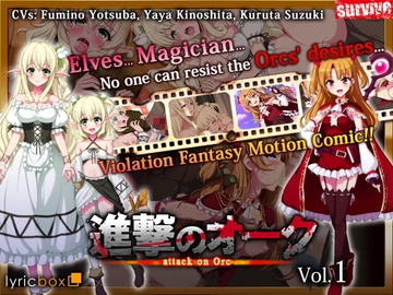 Attack on Orc Vol.1 (Motion Comic Version) [survive]