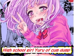 High school girl Yuru of cum dump [スタジオ・ダイヤ]