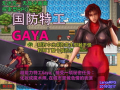 Defence Agent Gaya (Chinese Version) [Lance_RPG]