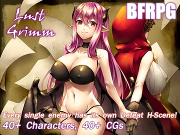 Lust Grimm [むに工房]
