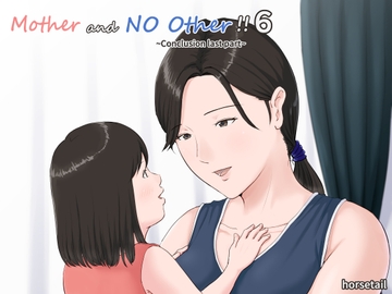 Mother and No Other!! 6 ~Conclusion last part~ [ほーすている]