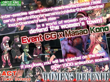 Womens Defence [サークルきんぐ]