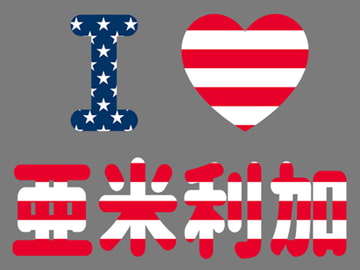 kanji design America [KanT Design]