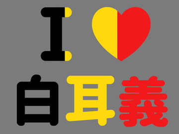 kanji design Belgium [KanT Design]