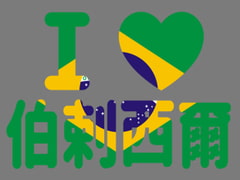 kanji design Brazil [KanT Design]