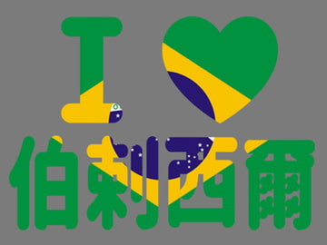 kanji design Brazil [KanT Design]