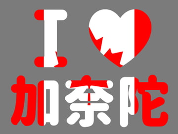 kanji design Canada [KanT Design]