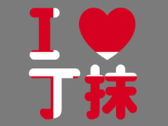 kanji design Denmark [KanT Design]