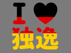 kanji design Germany [KanT Design]