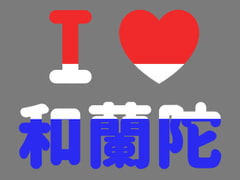 kanji design Netherlands [KanT Design]