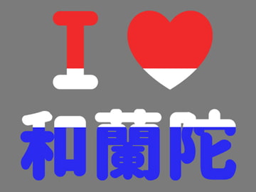 kanji design Netherlands [KanT Design]