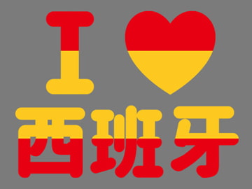 kanji design Spain [KanT Design]