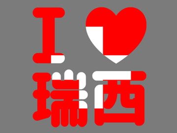 kanji design Switzerland [KanT Design]