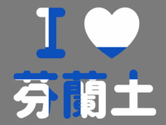 kanji design Finland [KanT Design]