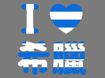 kanji design Greece [KanT Design]