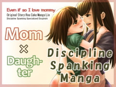Even If so I love mommy [English] [たいにぃプラネット]
