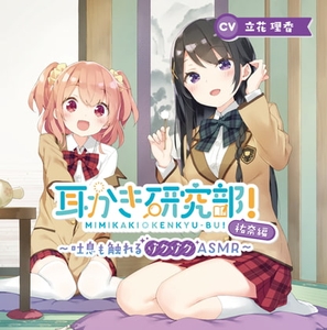 悲報 ワイ 耳舐めasmr中毒 ゆうすけべぶろぐ