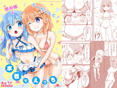 Swimsuit Sex with Femboy Chino! [PASTEL WING]