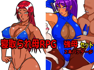 母寝取られRPG～強母セット～ 2本まとめて強気な母が寝取られる葛藤 [パンティーHOSE]