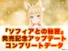 【Live2D】コン狐との日常+(ぷらす) withコンプデータ ver1.4逆バニー サムネイル3