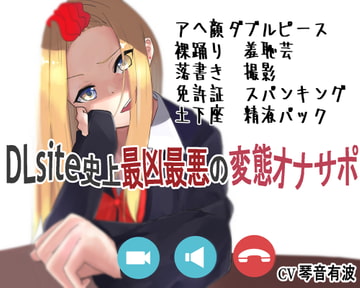 超ド変態向け人生終了オナニー命令 生意気なギャルに堕とされた雑魚オス(笑) [ナイトフレンド]