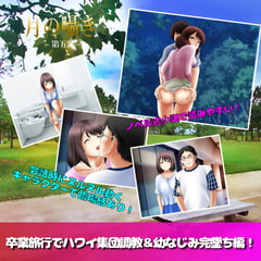 Wisper of the moon Part 5 [Digital Harmonica]