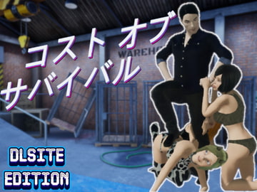 コスト オブ サバイバル [Dumb Crow]