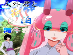 Nonhuman Stays with Sea Slug [Developing Person]