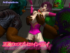 正義のコスプレヒロイン リリイ [PerilCosplayHeroine]