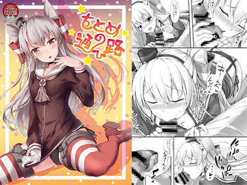 をとめの通ひ路 [ゆうさりつかた]