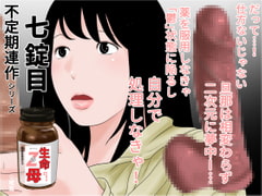 生命の母Z 7 [干し椎茸]