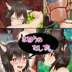 まほうのむしかん [村八郎]