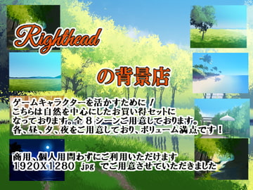 自然背景パック [righthead]