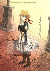 LOVE IS HERE 愛の降る島 [Eau Rouge]