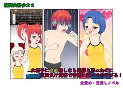 『格闘去勢少女2』仲間をやられた不良が女相手に金的無し試合なら勝てると踏んで戦いを挑むも、反則負け上等で女たちに金的を狙わまくってボロクソにされる話