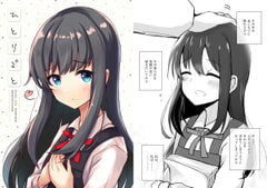 ひとりごと [雨洩り宿]