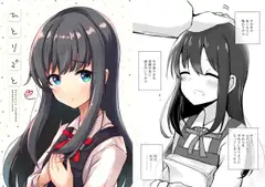 ひとりごと