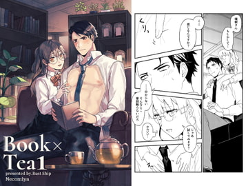 Book×Tea1 [Rust ship]