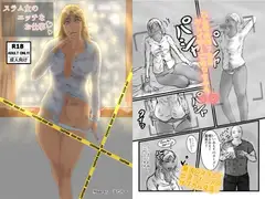 スラム女のエッチなお仕事