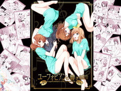 ユーフォビアンの響き Quintet [美術部]