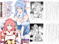 マリナ&ミリス 陥落のエルフ王女姉妹 [青橋商店]