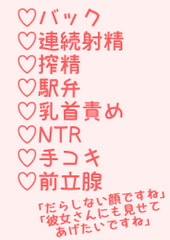 (続)彼女持ちのノンケくんがエロマッサージ店で雌堕ちしちゃう話 [hakozume]