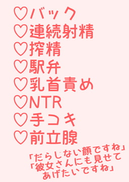 (続)彼女持ちのノンケくんがエロマッサージ店で雌堕ちしちゃう話 [hakozume]