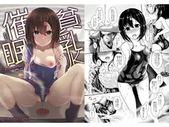 貧乳JK催○